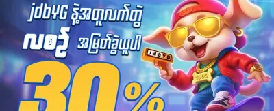 Hot Slots အတွက် အခမဲ့ Spin ၂၀၀ promotion